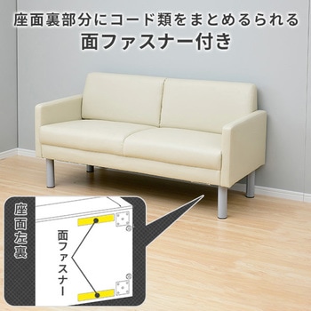 ソファ YAMAZEN(山善)