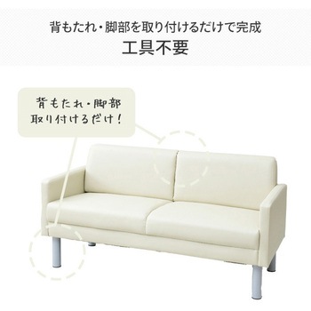 ソファ YAMAZEN(山善)