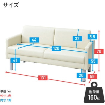 ソファ YAMAZEN(山善)