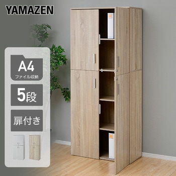 扉付き木製シェルフ YAMAZEN(山善)