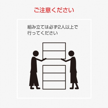 扉付き木製シェルフ YAMAZEN(山善)