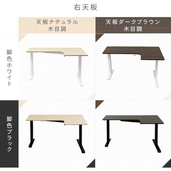 電動昇降デスク メモリー機能付き L字 幅140 高さ71-117 cm YAMAZEN(山善)