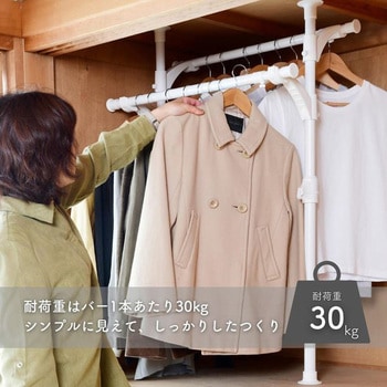 突っ張りハンガーラック2本掛け YAMAZEN(山善)