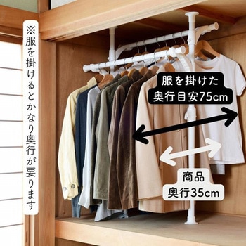 突っ張りハンガーラック2本掛け YAMAZEN(山善)
