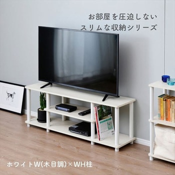 YWTVE-1130(OAK3/WH) テレビ台ローボード 1台 YAMAZEN(山善) 【通販 