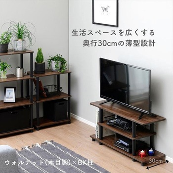テレビ台ローボード YAMAZEN(山善)