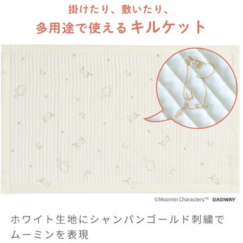 ムーミンベビー キルトケット MOOMIN BABY