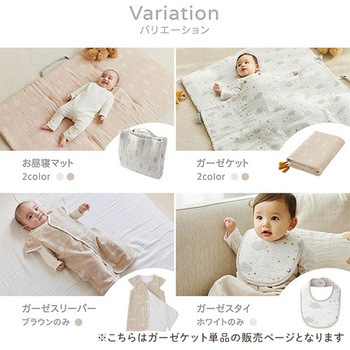 ドリーミングスター ガーゼケット ダッドウェイ
