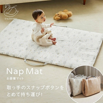 ドリーミングスター  お昼寝マット ダッドウェイ
