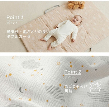 ドリーミングスター  お昼寝マット ダッドウェイ