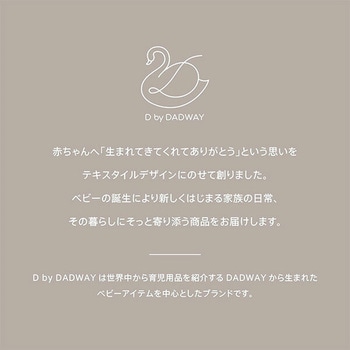 ドリーミングスター  お昼寝マット ダッドウェイ