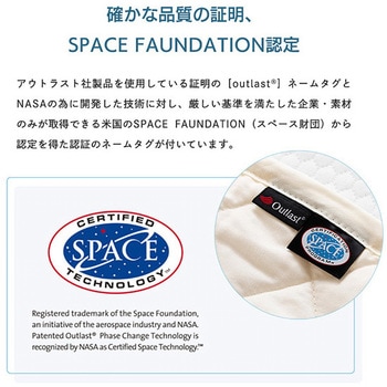 枕パッド アウトラスト