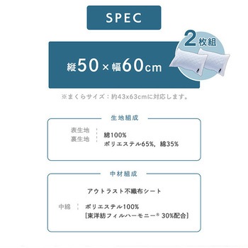 枕パッド アウトラスト