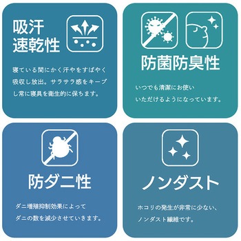 敷きパッド アウトラスト