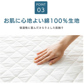 敷きパッド アウトラスト