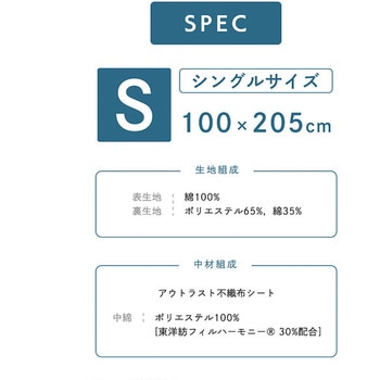 敷きパッド アウトラスト