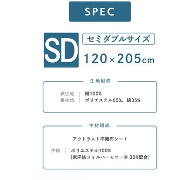 敷きパッド アウトラスト