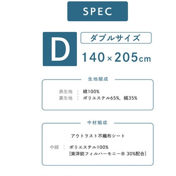 敷きパッド アウトラスト