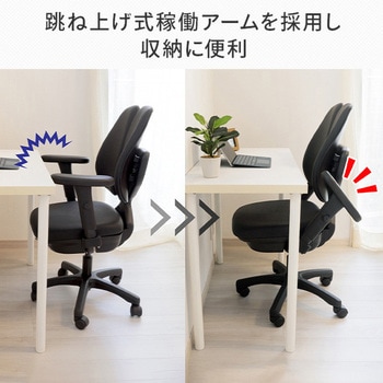 オフィスチェア ドリームウェア