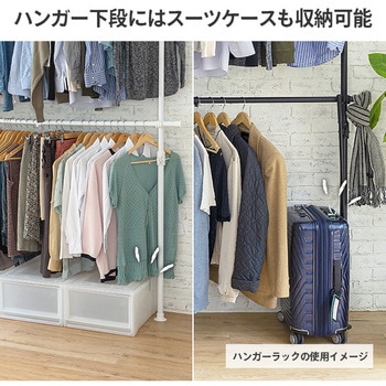 カーテン付き突っ張りハンガーラック ドリームウェア