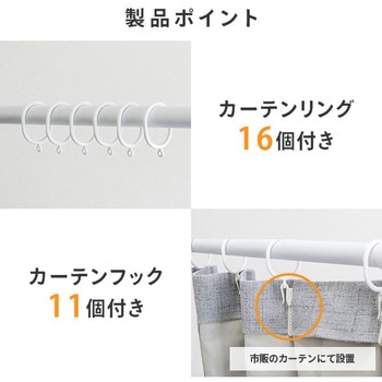 カーテン付き突っ張りハンガーラック ドリームウェア