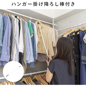 カーテン付き突っ張りハンガーラック ドリームウェア