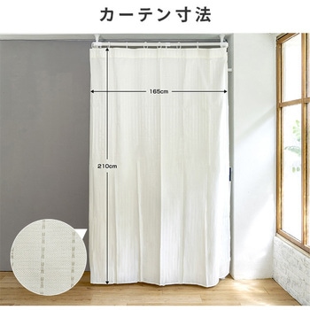 カーテン付き突っ張りハンガーラック ドリームウェア