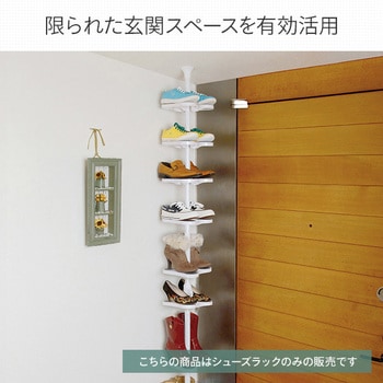 突っ張りシューズラック ドリームウェア