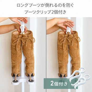 突っ張りシューズラック ドリームウェア