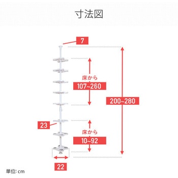 突っ張りシューズラック ドリームウェア