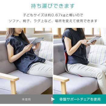 骨盤サポートチェア ドリームウェア