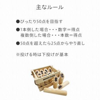 ウッドスティック(フィンランド発祥スポーツ) トレードワン