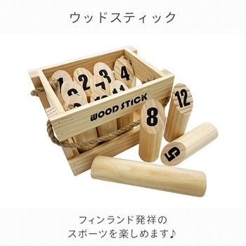 ウッドスティック(フィンランド発祥スポーツ) トレードワン