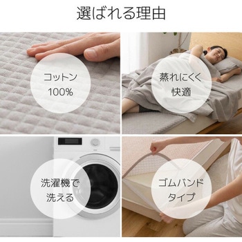 綿100% タオルの敷きパッド ナイスデイ