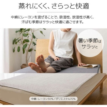 綿100% タオルの敷きパッド ナイスデイ