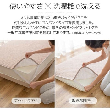 綿100% タオルの敷きパッド ナイスデイ