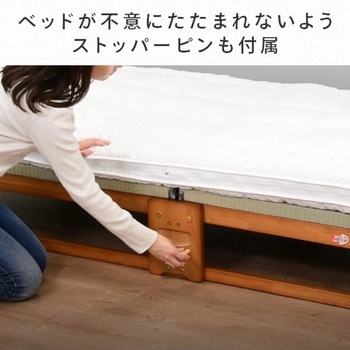 折りたたみ畳ベッド 中居木工