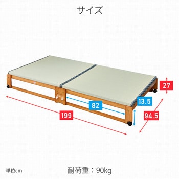 NK-2709 折りたたみ畳ベッド 中居木工 キャスター付 シングルサイズ NK-2709 - 【通販モノタロウ】