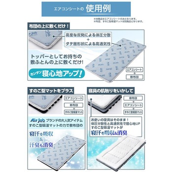 薄型軽量マットレス エアコンシート 辻一