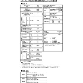 単相3線中性線欠相保護付配線用遮断器 日立産機システム
