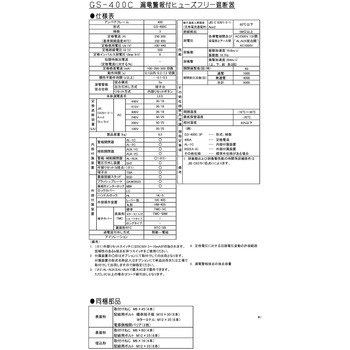 漏電警報付配線用遮断器 日立産機システム