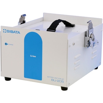 バッテリーユニット BU-205型 SIBATA(柴田科学)