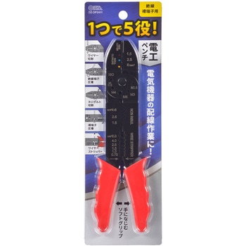 電工ペンチ オーム電機