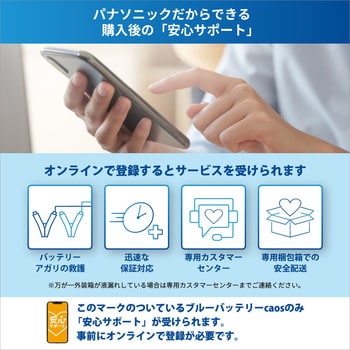アイドリングストップ車用バッテリー  caos(カオス) A4シリーズ 安心サポートセット パナソニック(Panasonic)