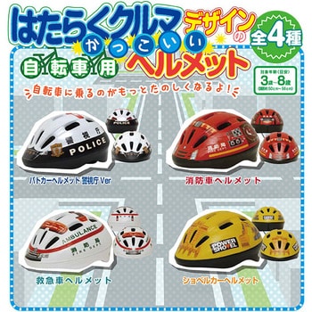 HV-002 キッズヘルメット 自転車用 1個 YAMAZEN(山善) 【通販モノタロウ】