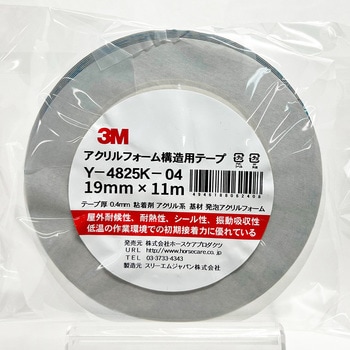 アクリルフォーム構造用接合テープ 3M(スリーエム)