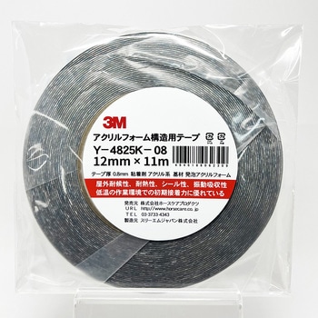 アクリルフォーム構造用接合テープ 3M(スリーエム)