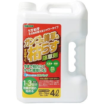 ガンコな雑草もすばやく枯らす除草剤シャワータイプ TOMSON(トムソン)
