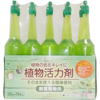 植物活力剤 観葉植物用 TOMSON(トムソン)