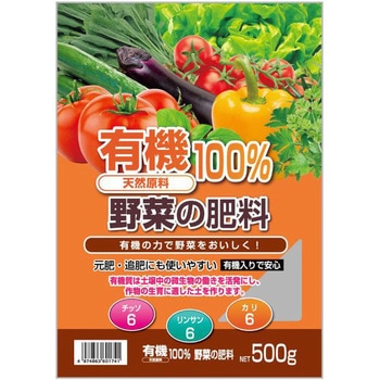 有機100%野菜の肥料 TOMSON(トムソン)